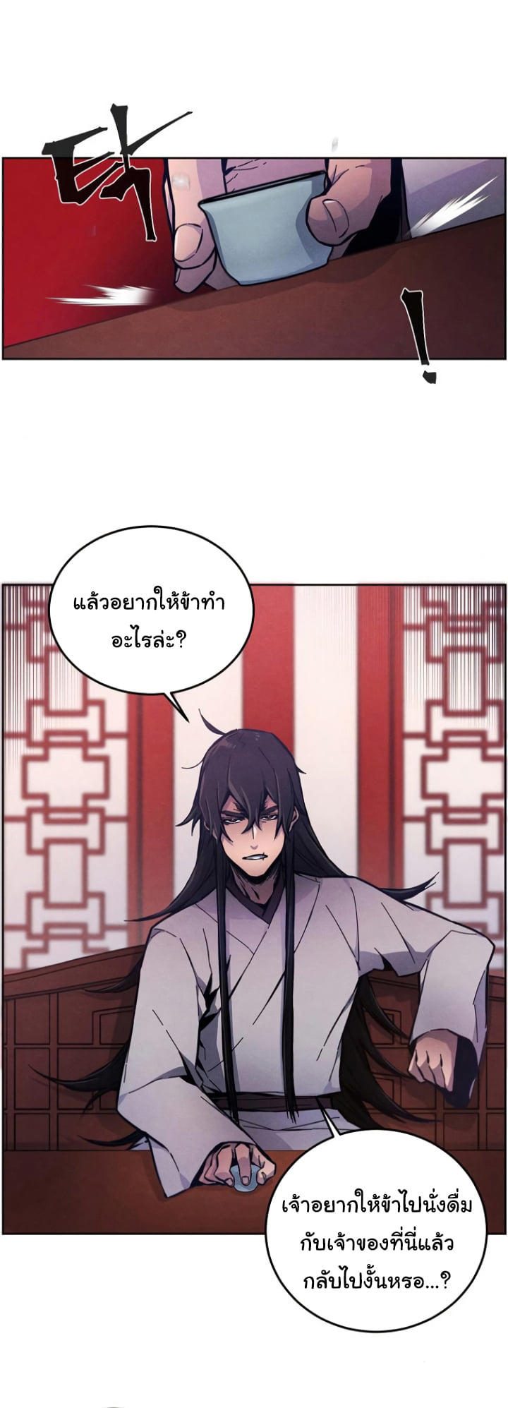 The Return of the Crazy Demon ตอนที่ 5 7