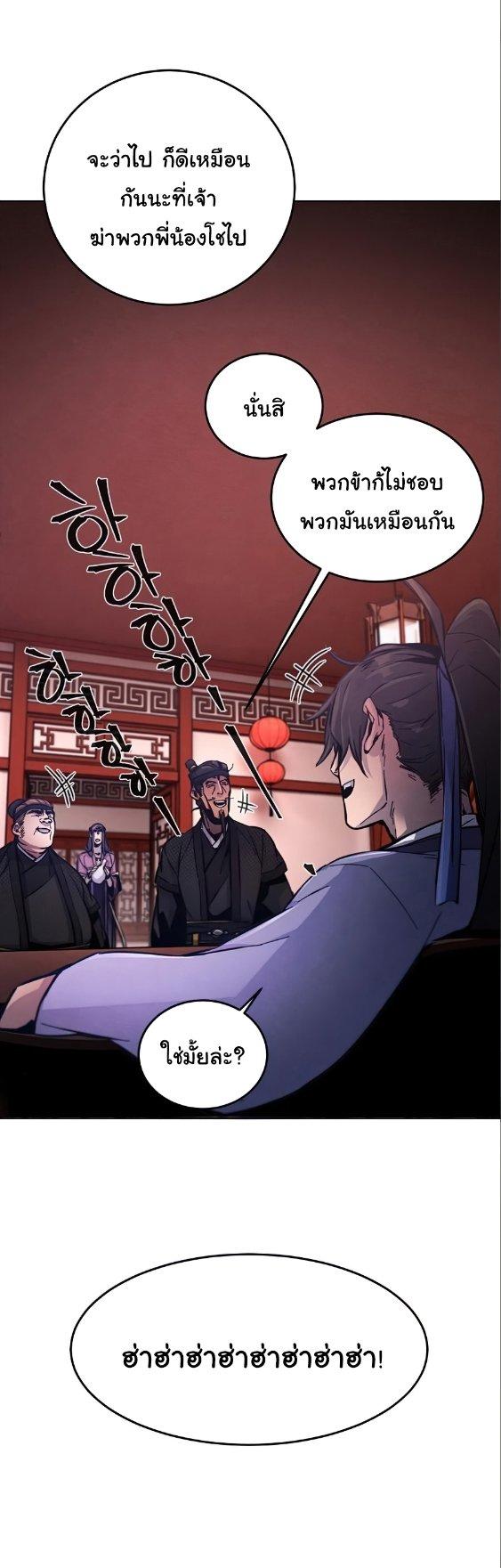 The Return of the Crazy Demon ตอนที่ 10 79