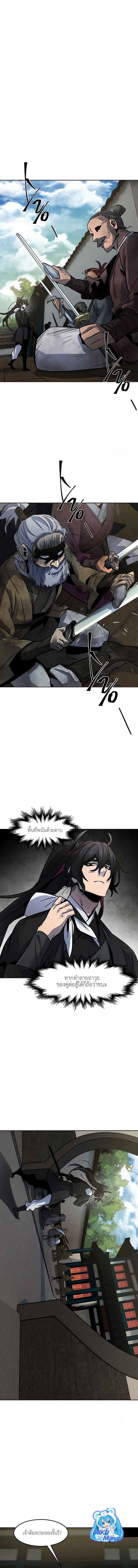 The Return of the Crazy Demon ตอนที่ 65 7