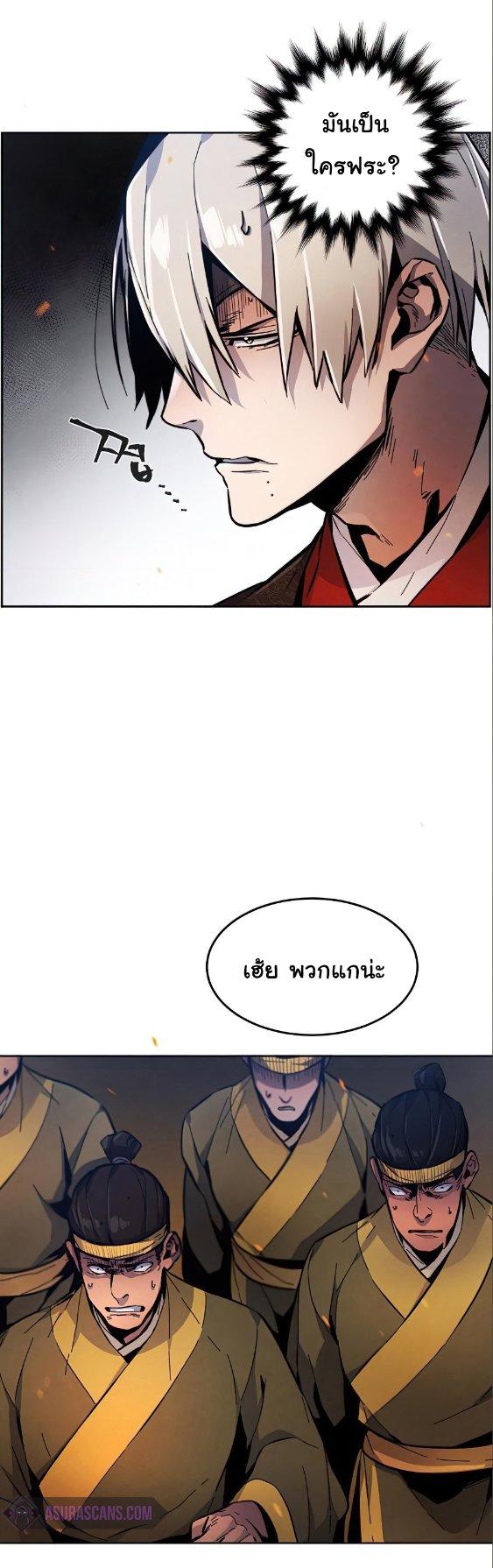 The Return of the Crazy Demon ตอนที่ 10 7