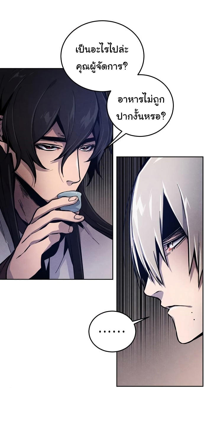 The Return of the Crazy Demon ตอนที่ 7 7