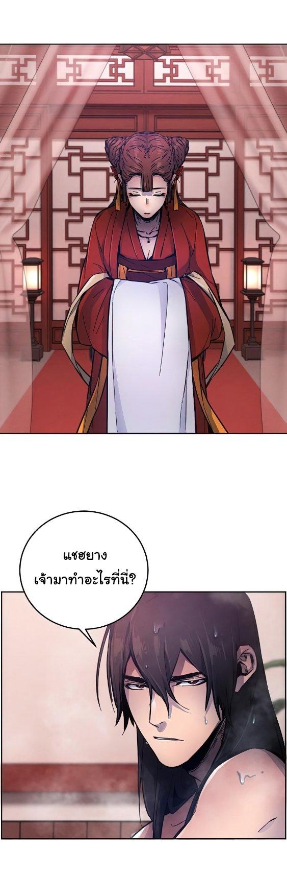 The Return of the Crazy Demon ตอนที่ 9 8