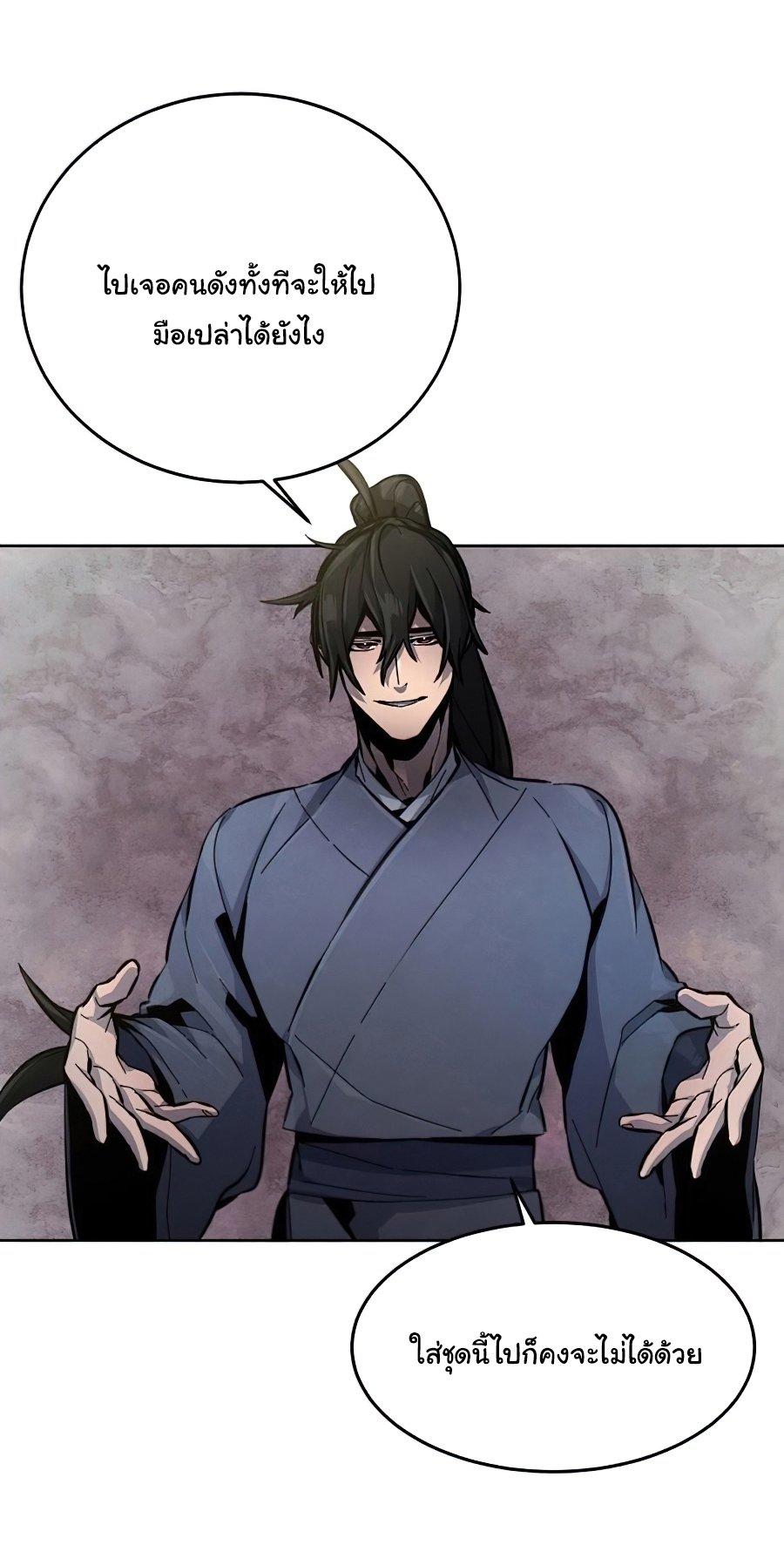 The Return of the Crazy Demon ตอนที่ 14 8