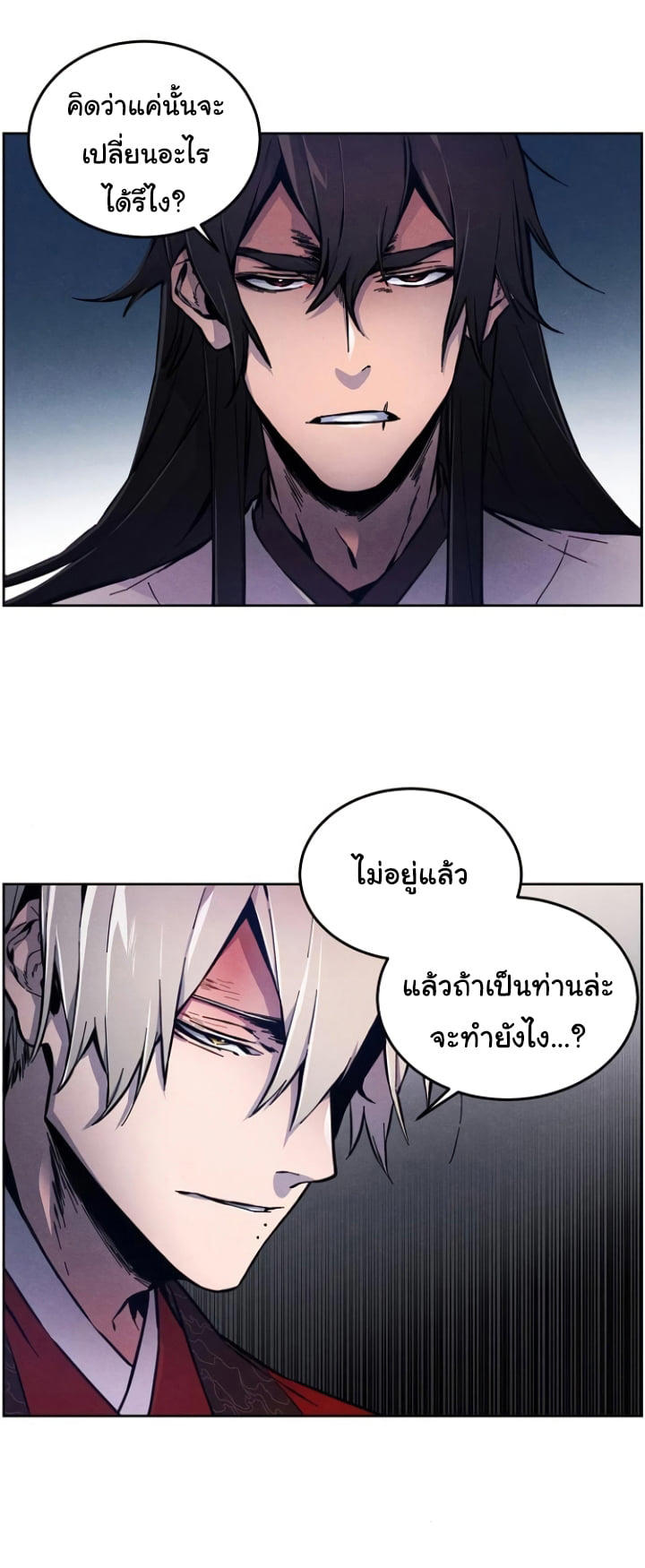 The Return of the Crazy Demon ตอนที่ 5 8