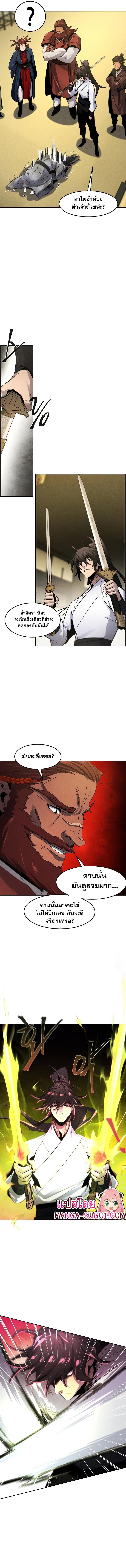 The Return of the Crazy Demon ตอนที่ 62 8