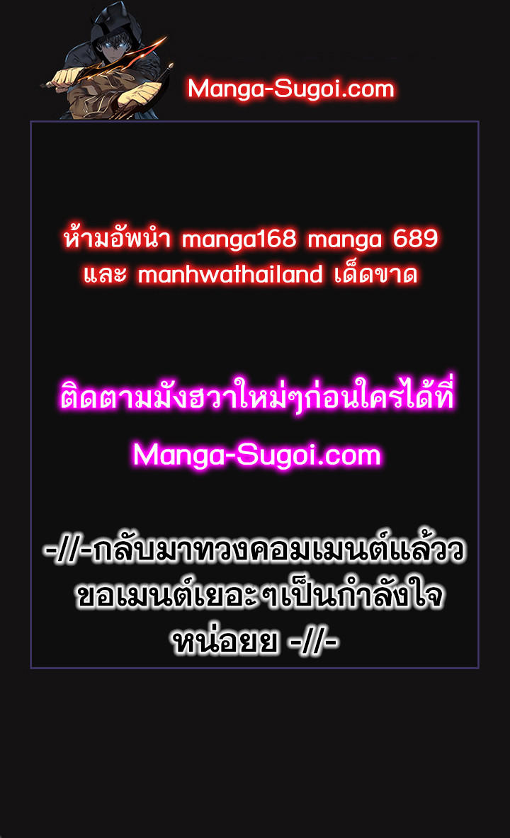 The Return of the Crazy Demon ตอนที่ 20 8