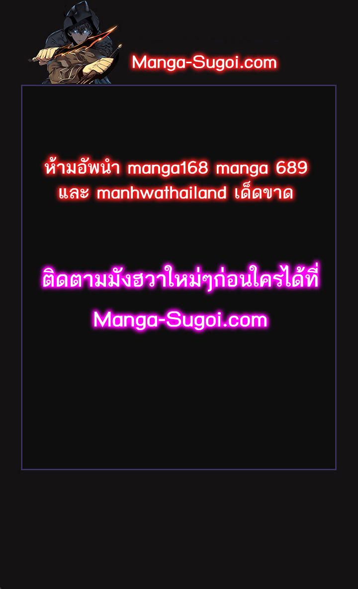 The Return of the Crazy Demon ตอนที่ 28 8