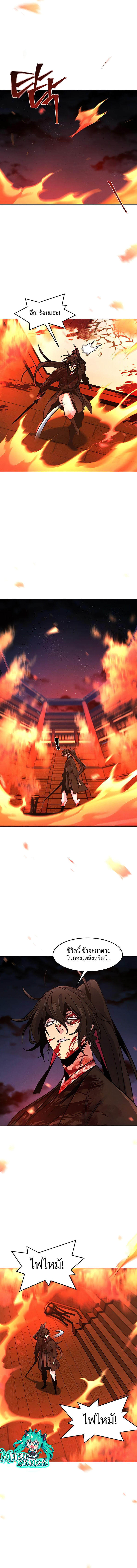 The Return of the Crazy Demon ตอนที่ 73 8
