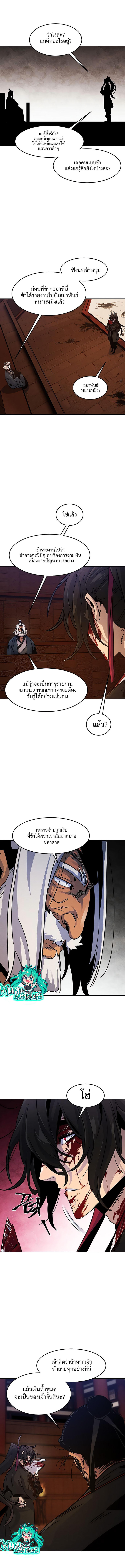 The Return of the Crazy Demon ตอนที่ 72 8