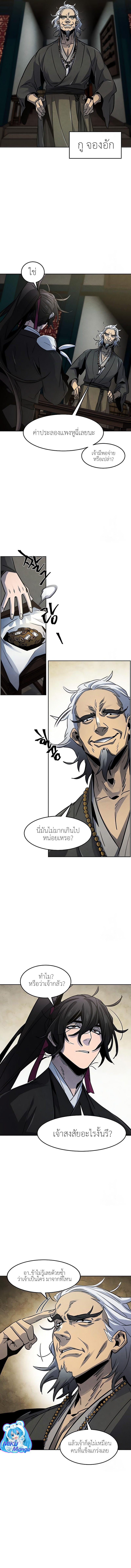 The Return of the Crazy Demon ตอนที่ 65 8