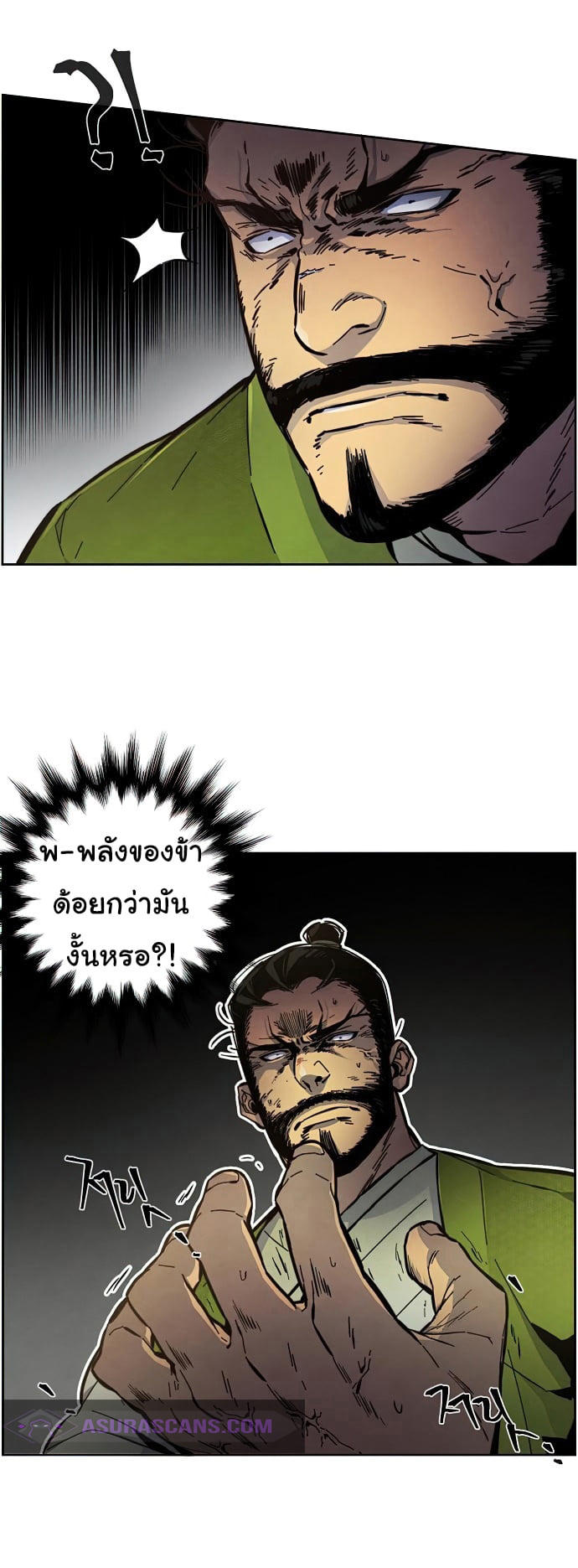 The Return of the Crazy Demon ตอนที่ 8 8