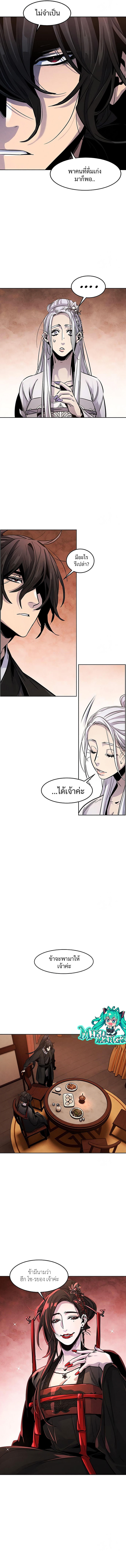 The Return of the Crazy Demon ตอนที่ 67 8