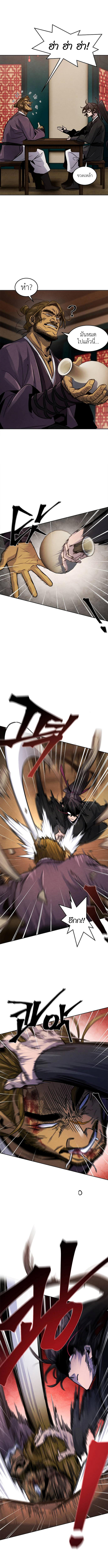 The Return of the Crazy Demon ตอนที่ 64 8