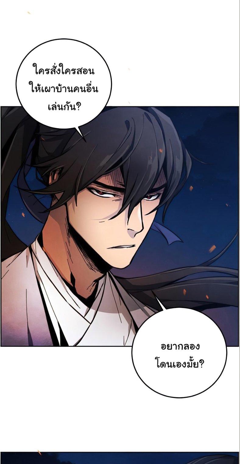 The Return of the Crazy Demon ตอนที่ 10 8