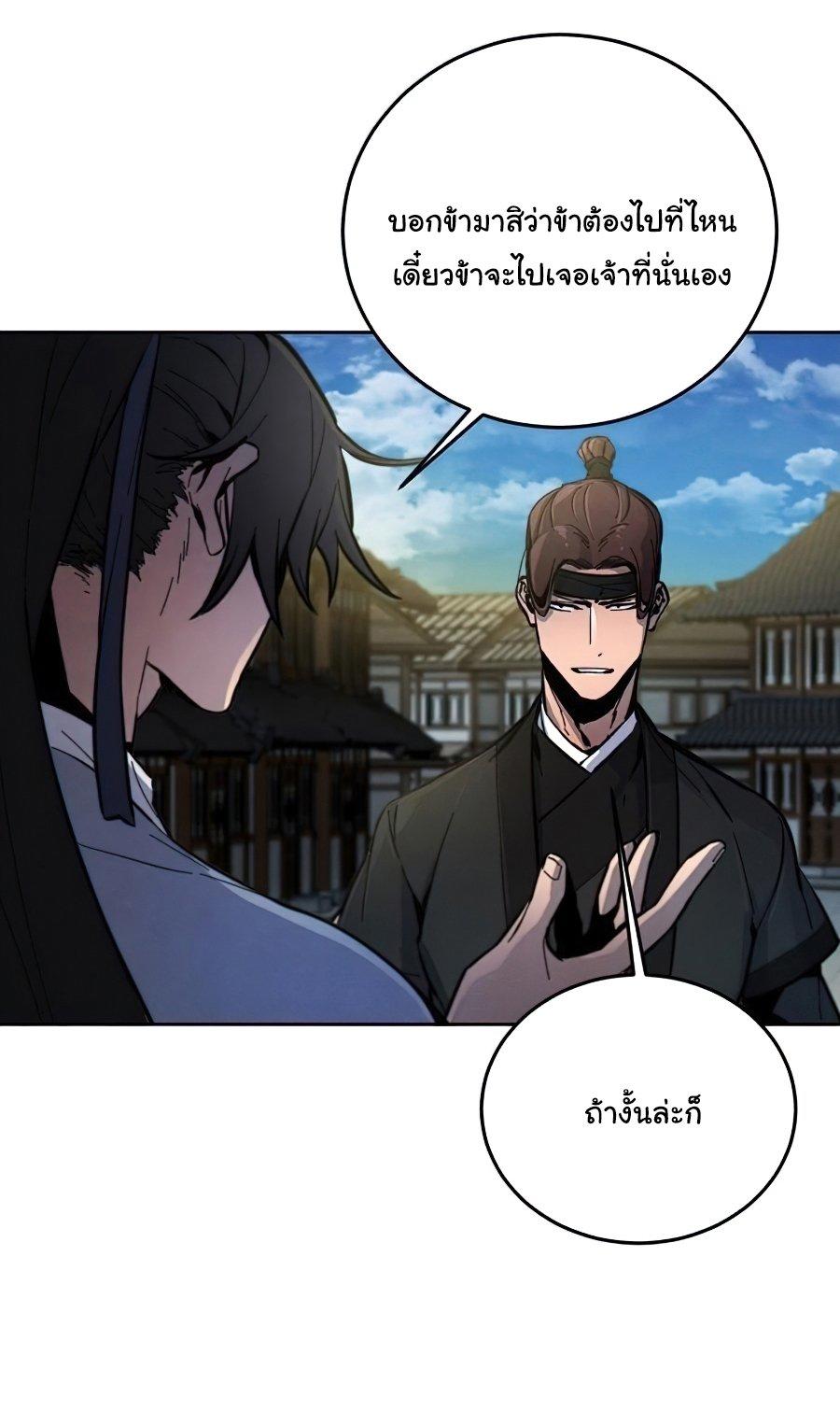The Return of the Crazy Demon ตอนที่ 14 9