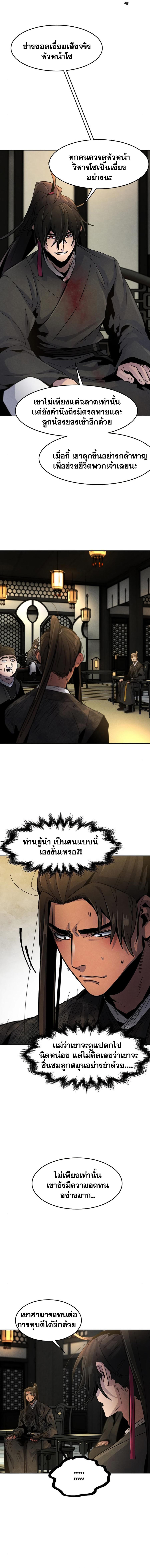 The Return of the Crazy Demon ตอนที่ 22 9