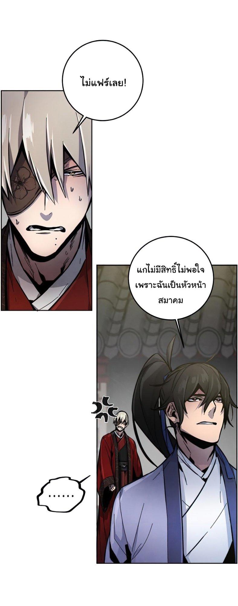 The Return of the Crazy Demon ตอนที่ 11 9