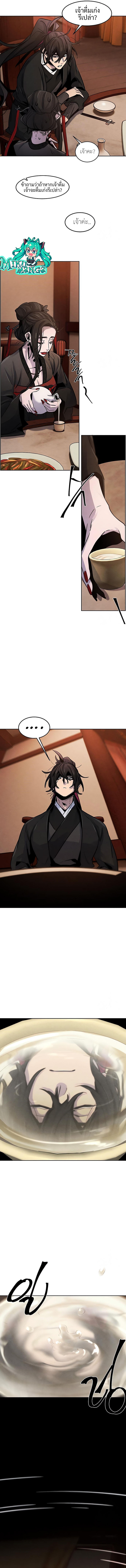 The Return of the Crazy Demon ตอนที่ 67 9