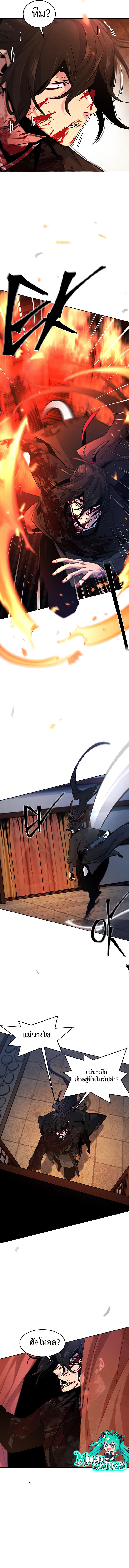 The Return of the Crazy Demon ตอนที่ 73 9