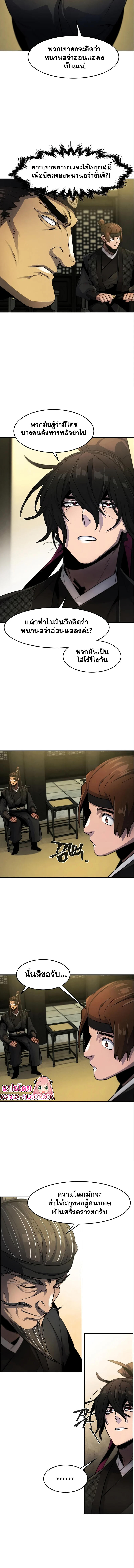 The Return of the Crazy Demon ตอนที่ 45 9