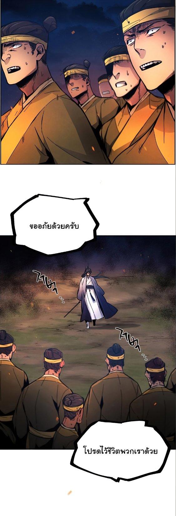 The Return of the Crazy Demon ตอนที่ 10 9