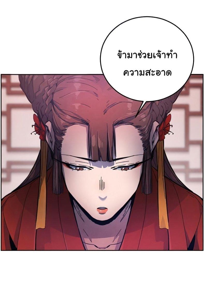 The Return of the Crazy Demon ตอนที่ 9 9