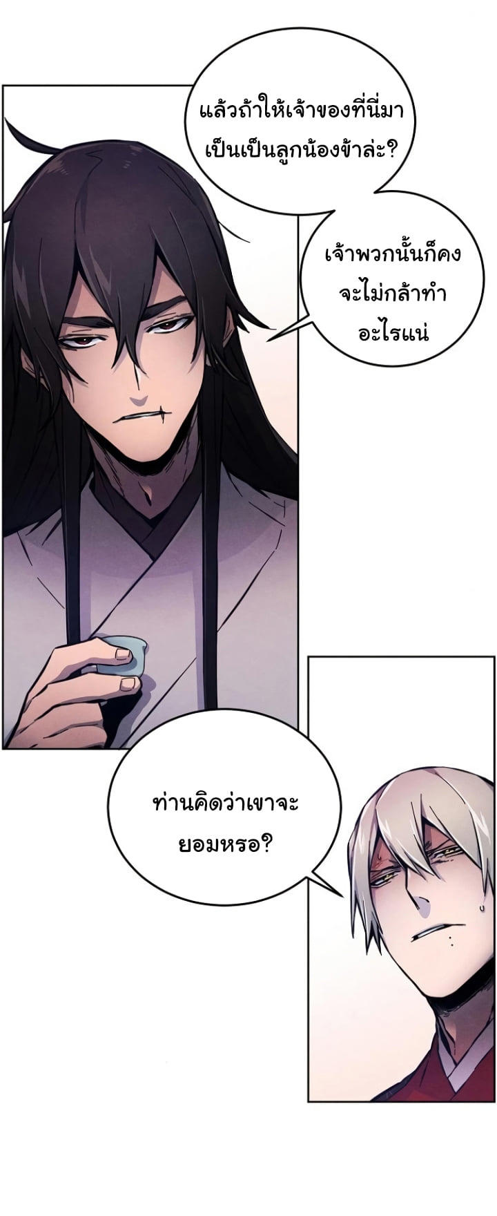 The Return of the Crazy Demon ตอนที่ 5 9