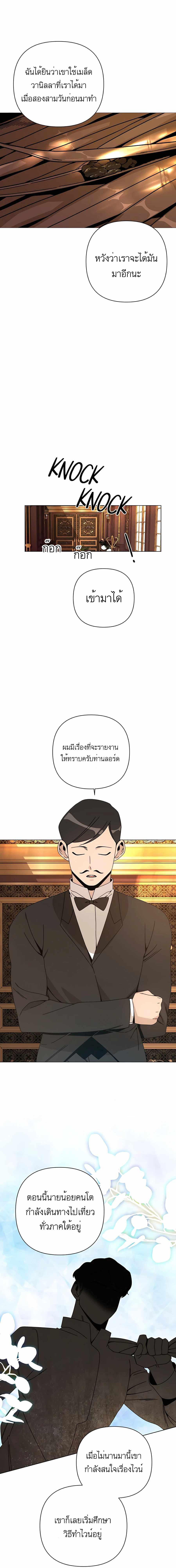 I’ll Resign And Have A Fresh Start In This World ตอนที่ 34 14