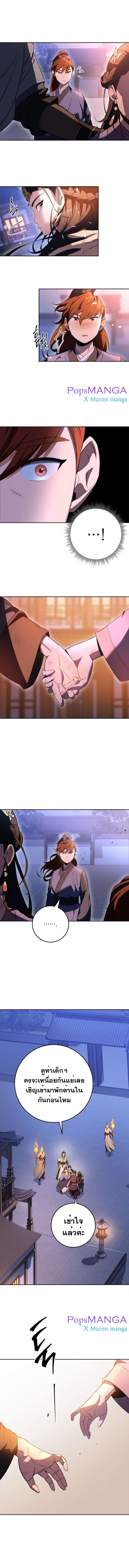 Heavenly Inquisition Sword ตอนที่ 3 10