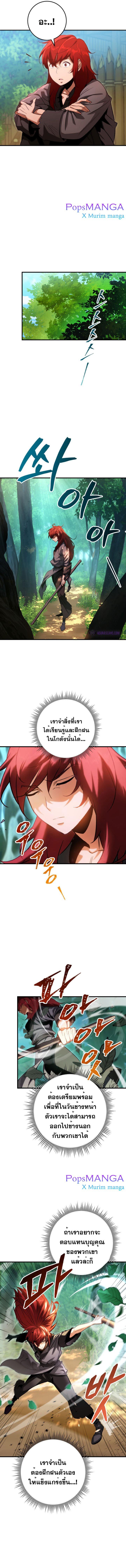 Heavenly Inquisition Sword ตอนที่ 8 13