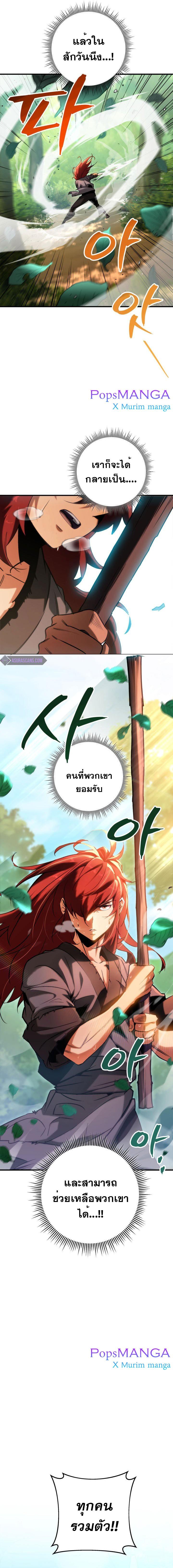 Heavenly Inquisition Sword ตอนที่ 8 14