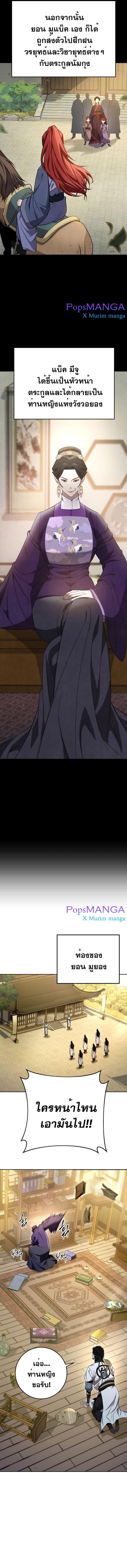 Heavenly Inquisition Sword ตอนที่ 3 14