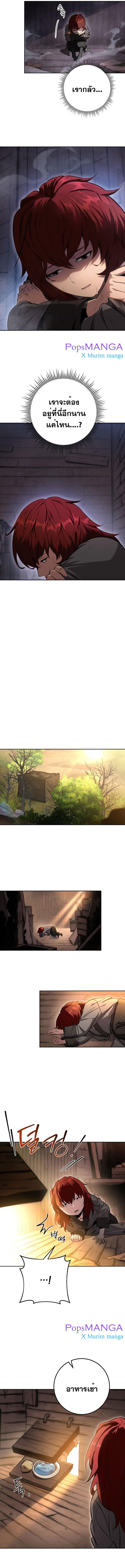 Heavenly Inquisition Sword ตอนที่ 3 20