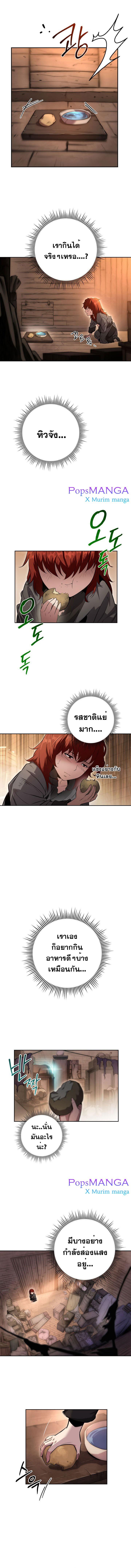 Heavenly Inquisition Sword ตอนที่ 3 21