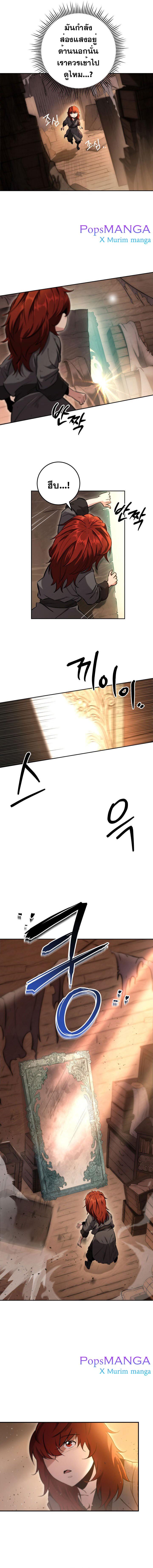 Heavenly Inquisition Sword ตอนที่ 3 22