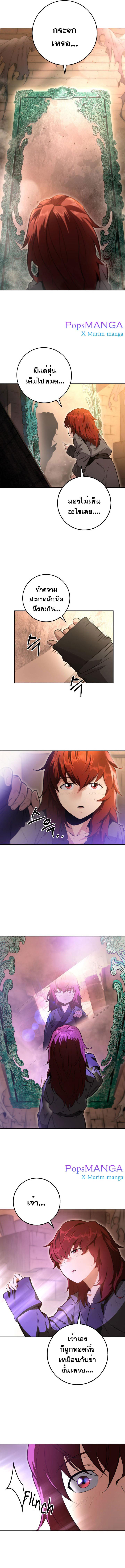 Heavenly Inquisition Sword ตอนที่ 3 23