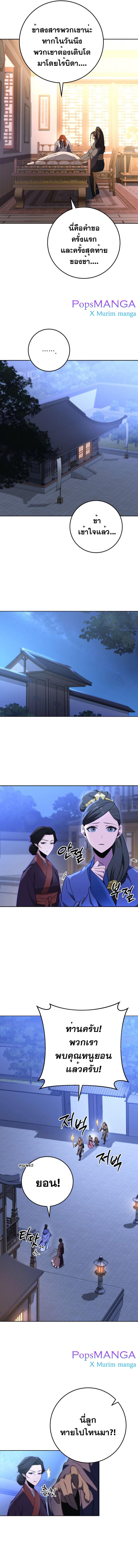 Heavenly Inquisition Sword ตอนที่ 3 7
