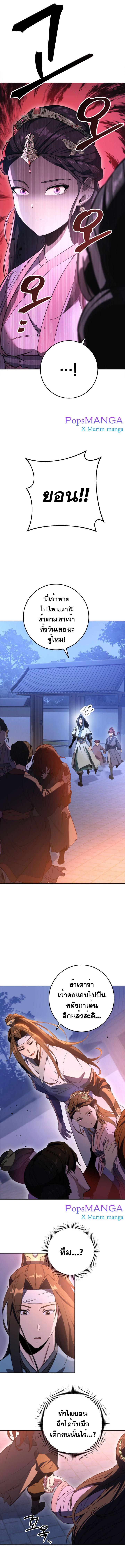 Heavenly Inquisition Sword ตอนที่ 3 9