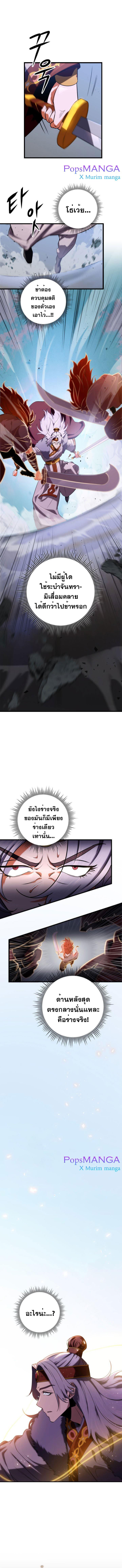 Heavenly Inquisition Sword ตอนที่ 14 10