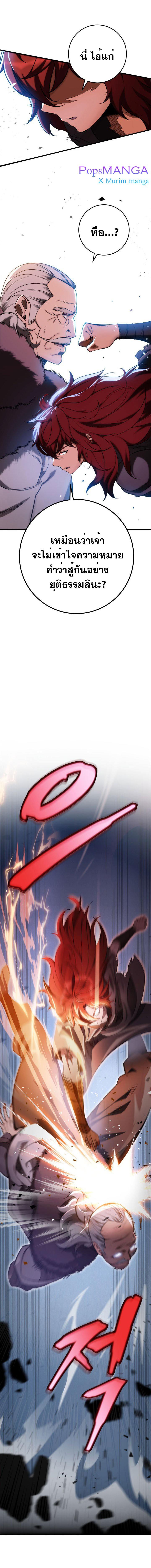 Heavenly Inquisition Sword ตอนที่ 12 11