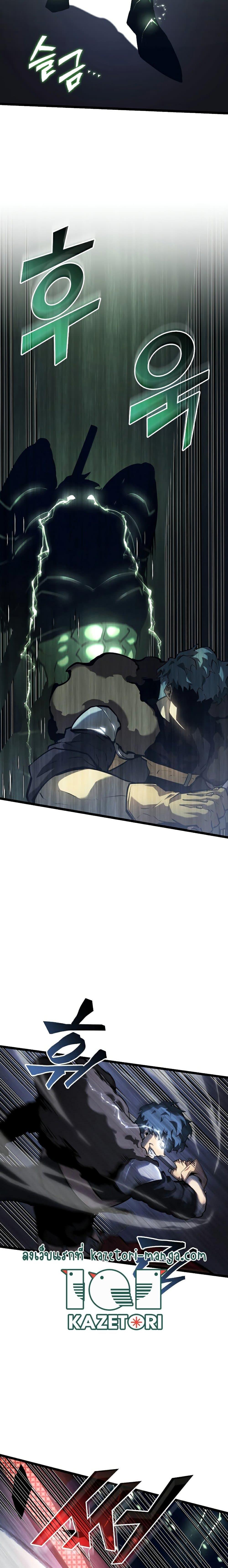 Return of the SSS-Class Ranker ตอนที่ 72 11