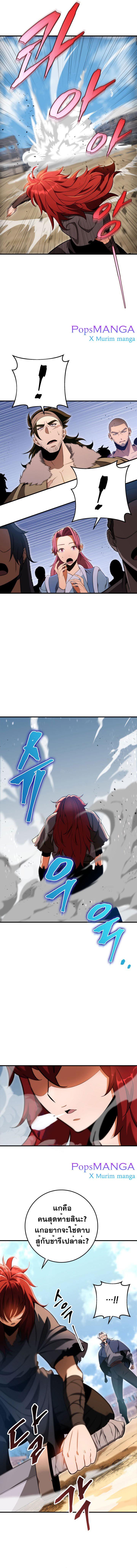 Heavenly Inquisition Sword ตอนที่ 12 12