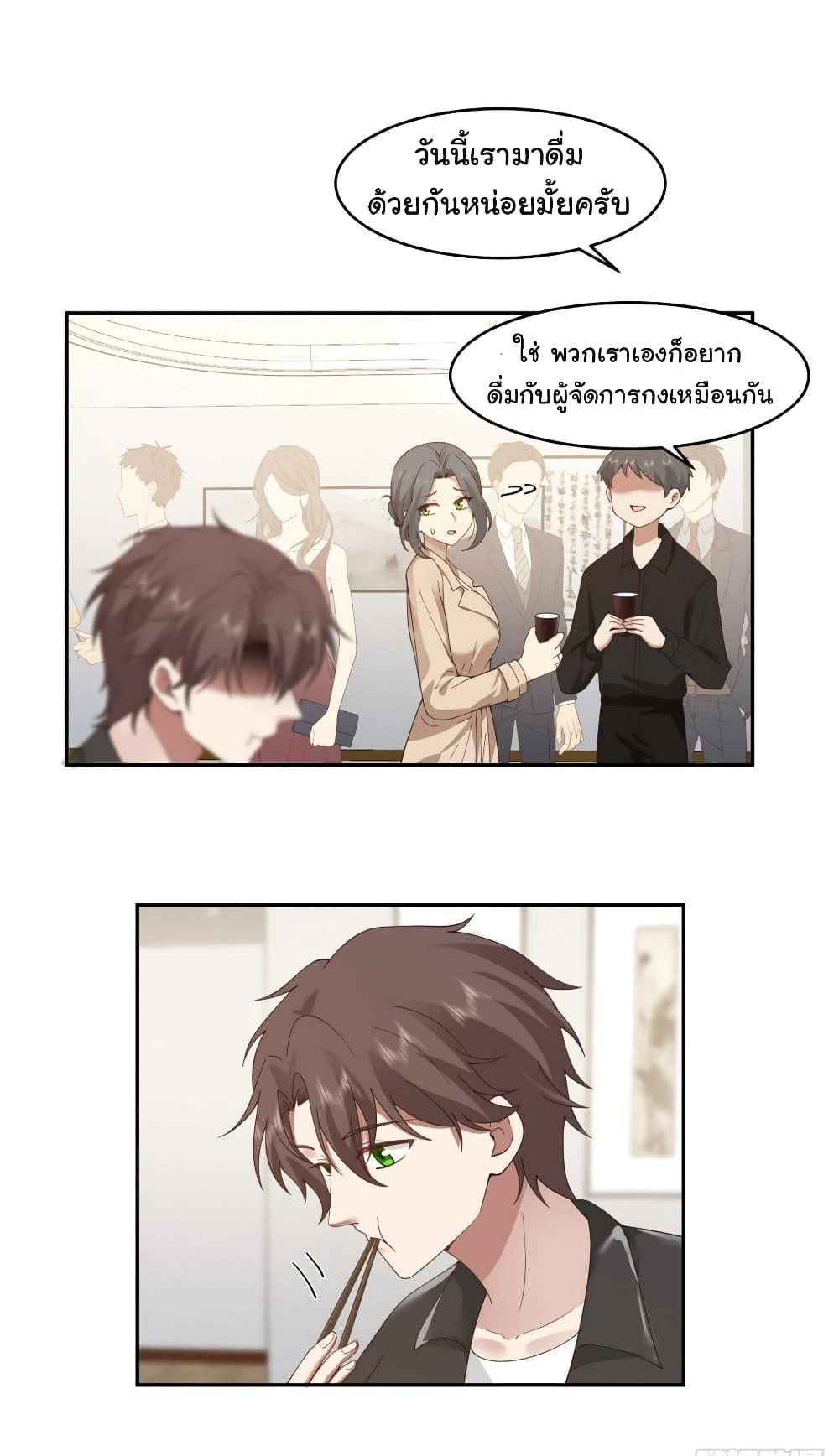 I Really Don’t Want to be Reborn ตอนที่ 118 12