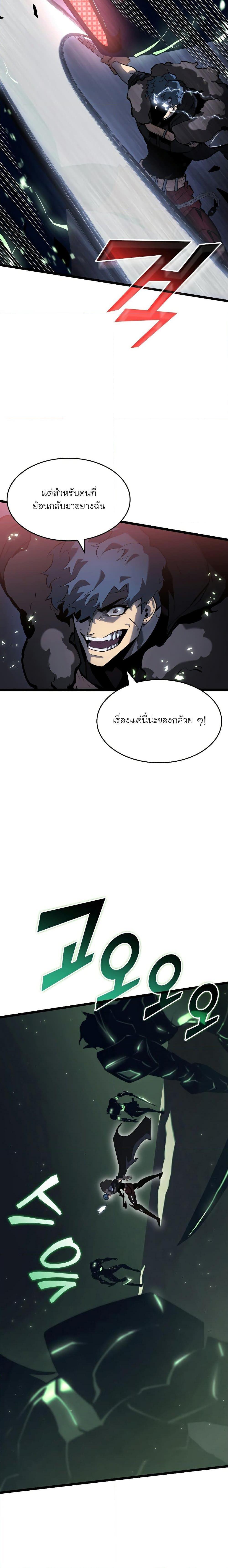 Return of the SSS-Class Ranker ตอนที่ 72 12