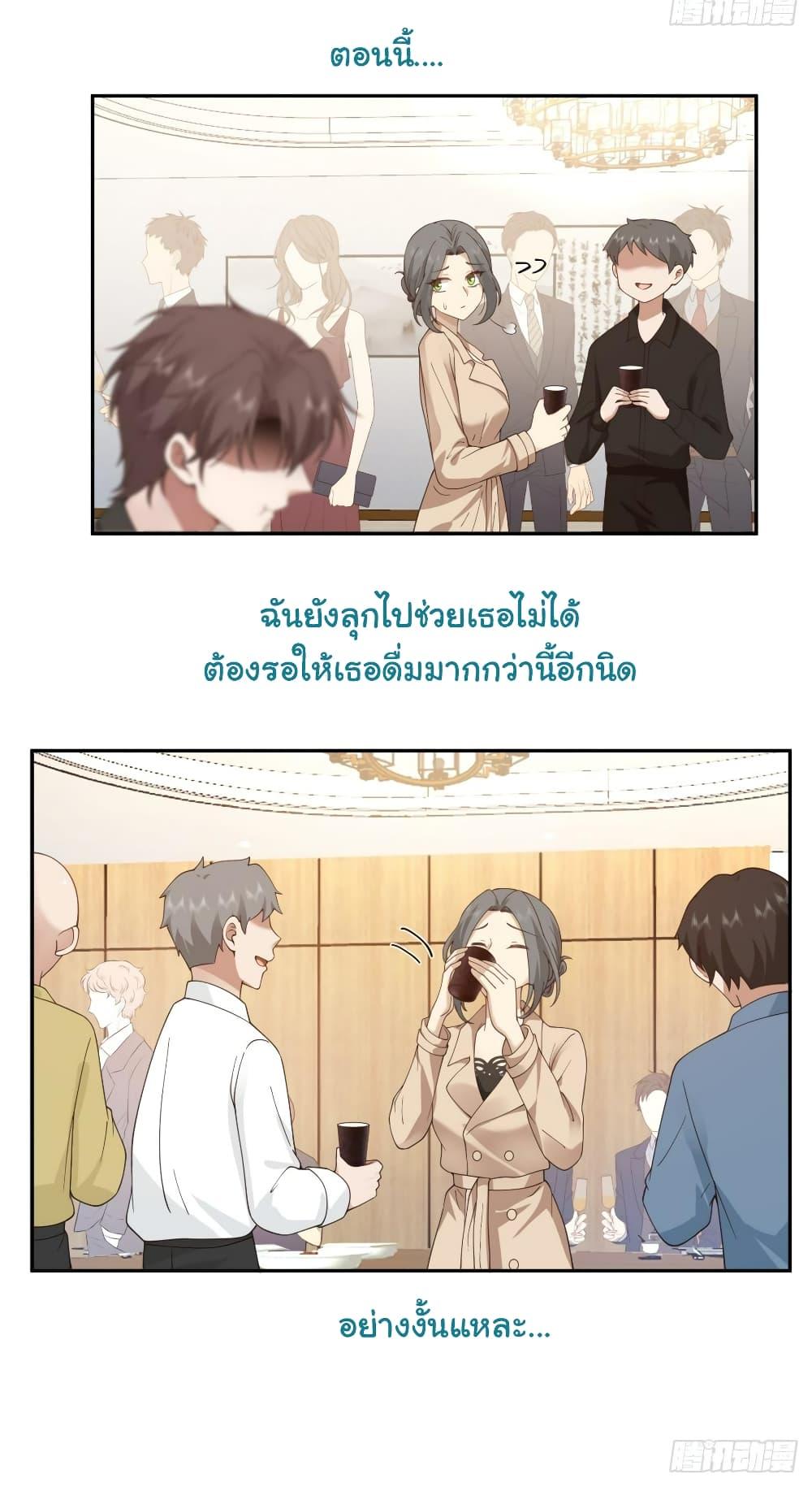 I Really Don’t Want to be Reborn ตอนที่ 118 13