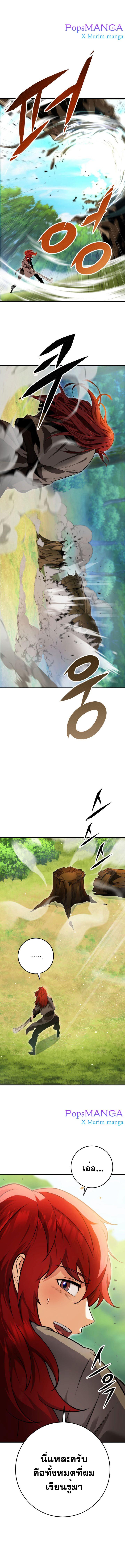 Heavenly Inquisition Sword ตอนที่ 10 13