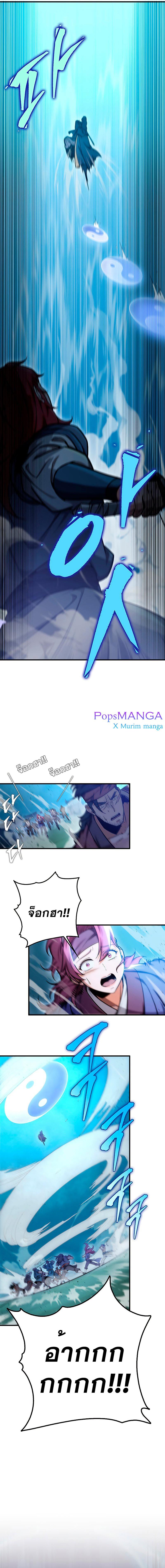 Heavenly Inquisition Sword ตอนที่ 21 13
