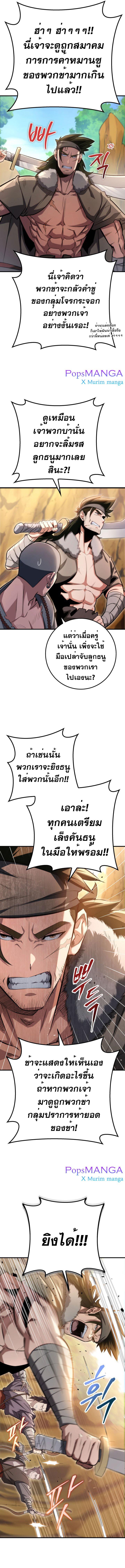 Heavenly Inquisition Sword ตอนที่ 9 13