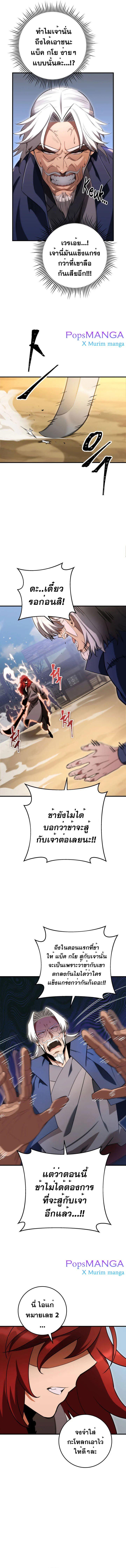 Heavenly Inquisition Sword ตอนที่ 12 13