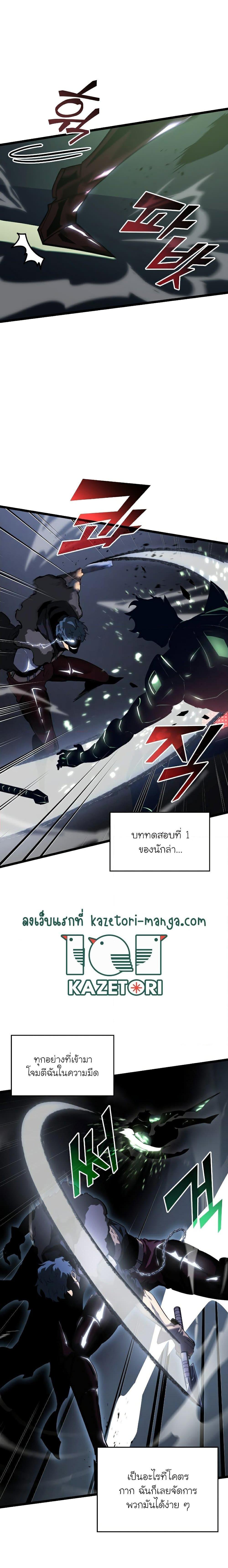 Return of the SSS-Class Ranker ตอนที่ 72 13